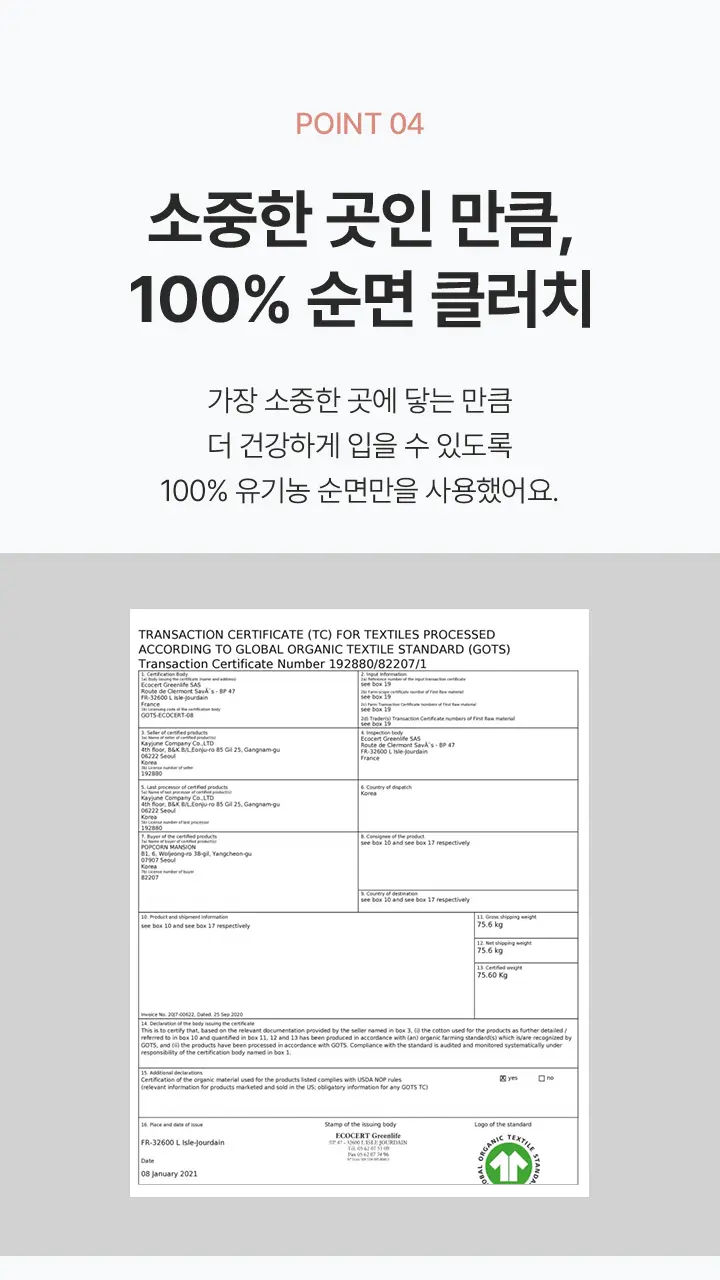 [슬림9] 네이처모달롱 셋업 (2 colors) 상세페이지 28